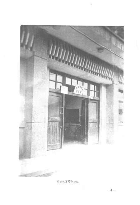 《房县教育志(1865-1983)》.pdf电子版_湖北省志插图2