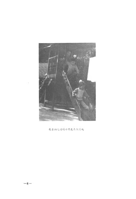 《房县教育志(1865-1983)》.pdf电子版_湖北省志插图5