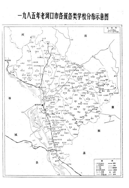 《老河口市教育志1898-1985》.pdf电子版_湖北省志插图3 《老河口市教育志1898-1985》.pdf电子版_湖北省志插图3
