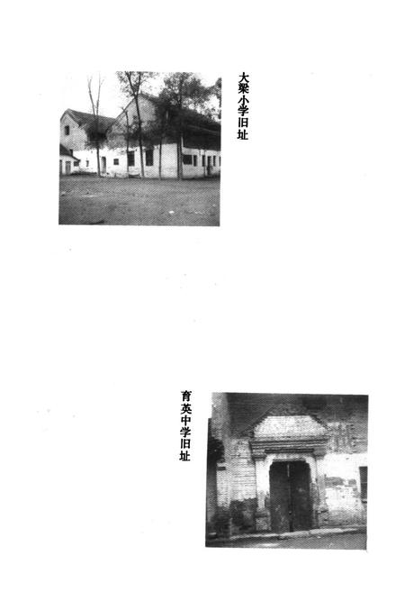 《老河口市教育志1898-1985》.pdf电子版_湖北省志插图5 《老河口市教育志1898-1985》.pdf电子版_湖北省志插图5