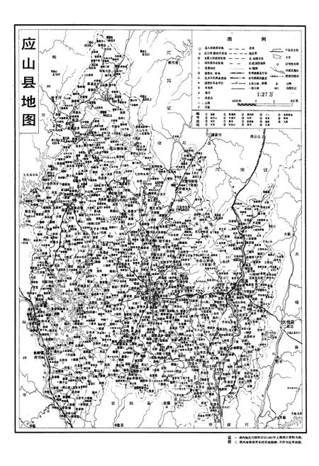《建设环保志(1900-1988)》.pdf电子版_湖北省志插图5