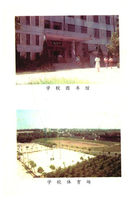 《《湖北建材学校人物志英材集》(1975-1995)》.pdf电子版_湖北省志插图5