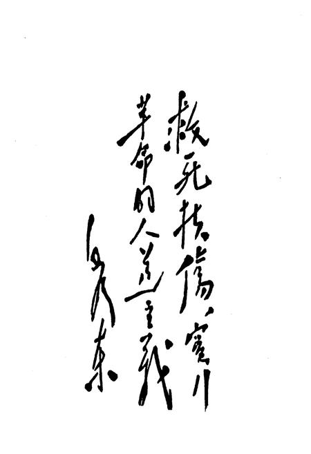 《《广济中草药志》》.pdf电子版_湖北省志插图2