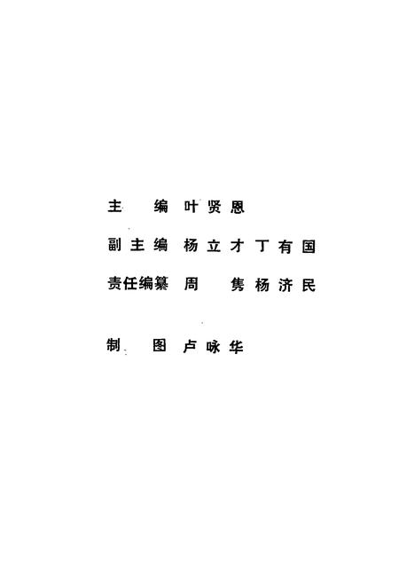 《鄂州市建制沿革志》.pdf电子版_湖北省志插图2