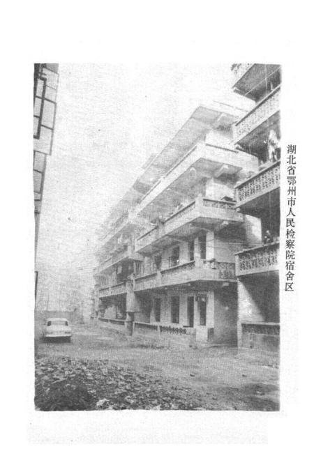 《鄂州检察志》.pdf电子版_湖北省志插图3