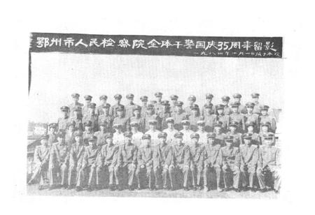 《鄂州检察志》.pdf电子版_湖北省志插图4