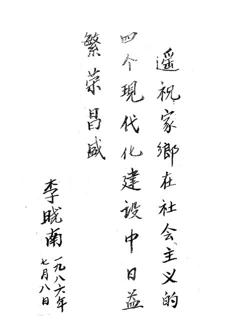 《《铁门岗区志》(1840-1985)》.pdf电子版_湖北省志插图4