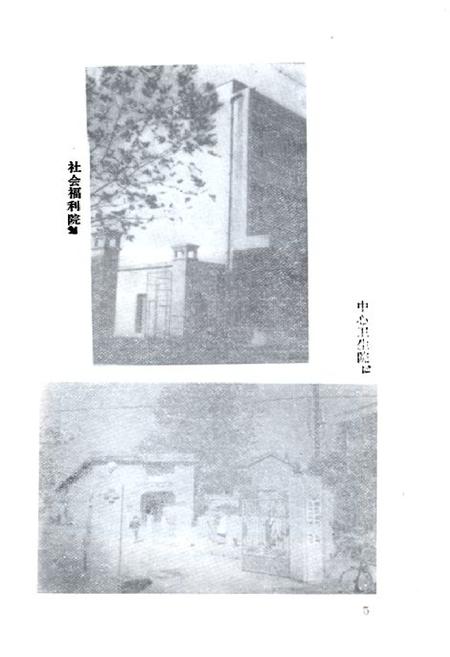 《《通海口镇志》》.pdf电子版_湖北省志插图5