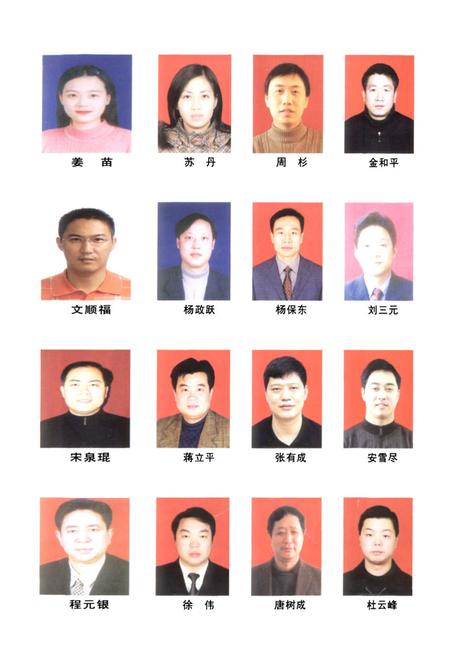 《《襄樊纪检监察志(1950-2007)》》.pdf电子版_湖北省志插图5