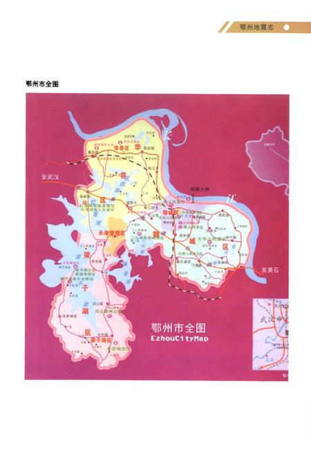 《《鄂州地震志》》.pdf电子版_湖北省志插图2