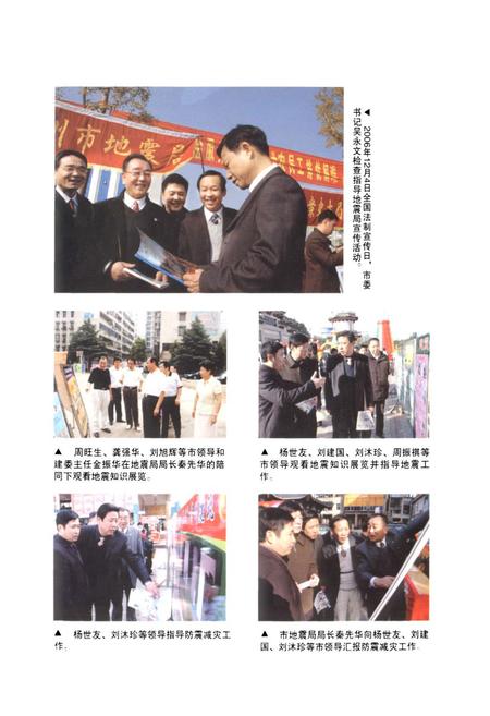 《《鄂州地震志》》.pdf电子版_湖北省志插图5