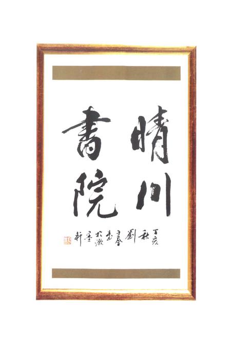 《《沙市二中校志·校友篇》》.pdf电子版_湖北省志插图3