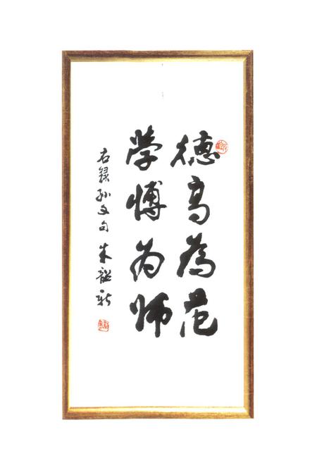《《沙市二中校志·校友篇》》.pdf电子版_湖北省志插图4