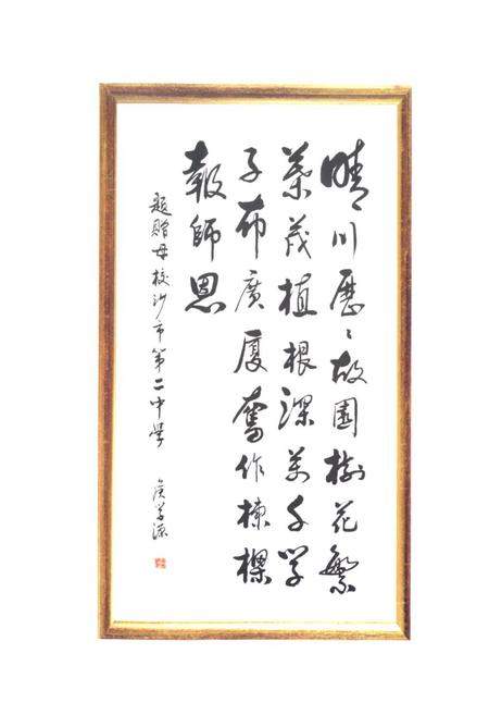 《《沙市二中校志·校友篇》》.pdf电子版_湖北省志插图5