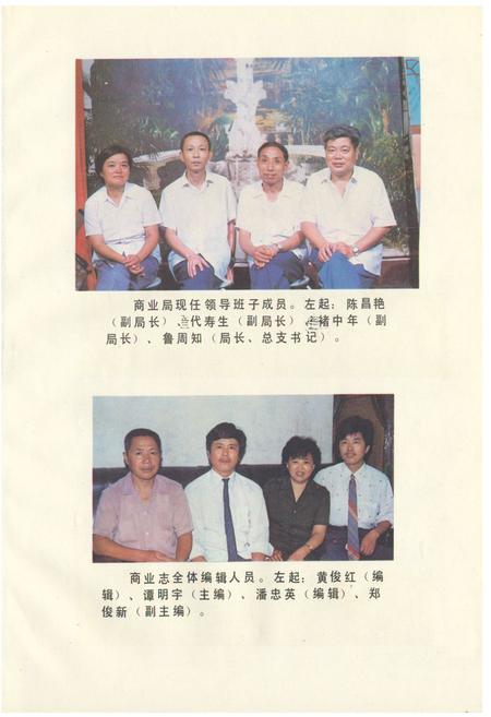 《应城县商业志》.pdf电子版_湖北省志插图5