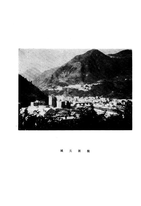《《兴山县土壤志》》.pdf电子版_湖北省志插图2