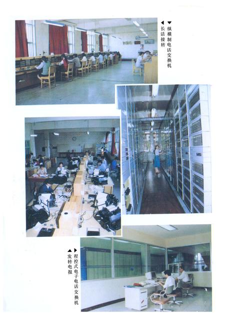 《十堰市邮电志(1940-1985)》.pdf电子版_湖北省志插图4