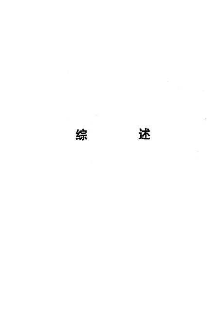《通城县简志》.pdf电子版_湖北省志插图1