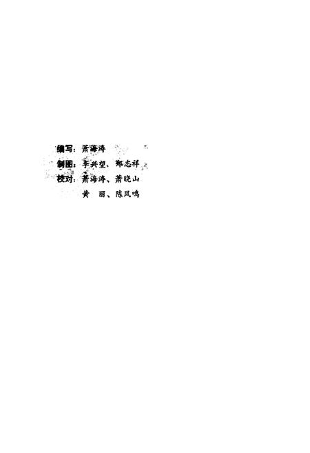 《孝感土埌志》.pdf电子版_湖北省志插图2