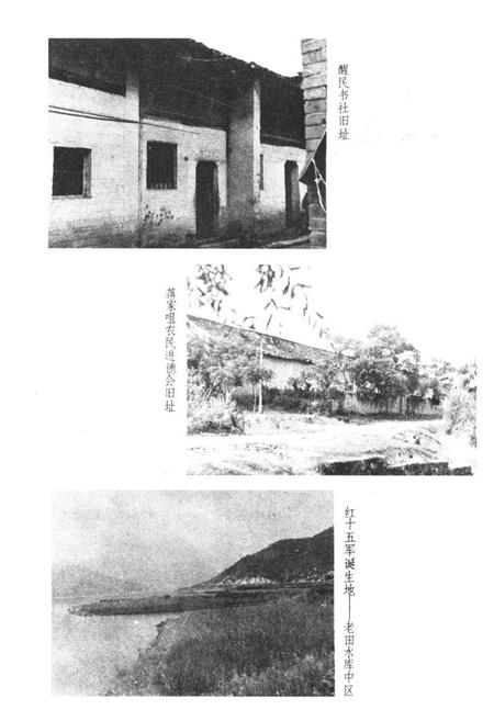 《《黄梅县志》上卷》.pdf电子版_湖北省志插图3