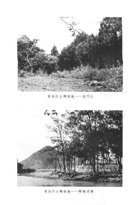《《黄梅县志》上卷》.pdf电子版_湖北省志插图5