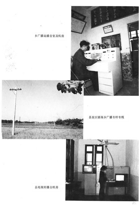 《汉川县广播电视志1950-1980》.pdf电子版_湖北省志插图4