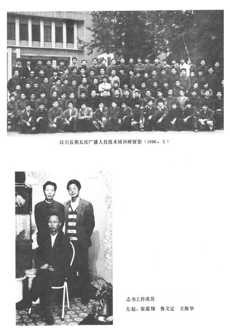 《汉川县广播电视志1950-1980》.pdf电子版_湖北省志插图5