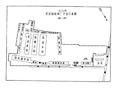 《武汉纲丝绳厂志(第一卷)(1958-1980)》.pdf电子版_湖北省志插图3