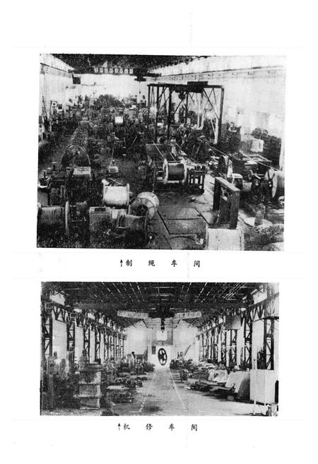 《武汉纲丝绳厂志(第一卷)(1958-1980)》.pdf电子版_湖北省志插图5
