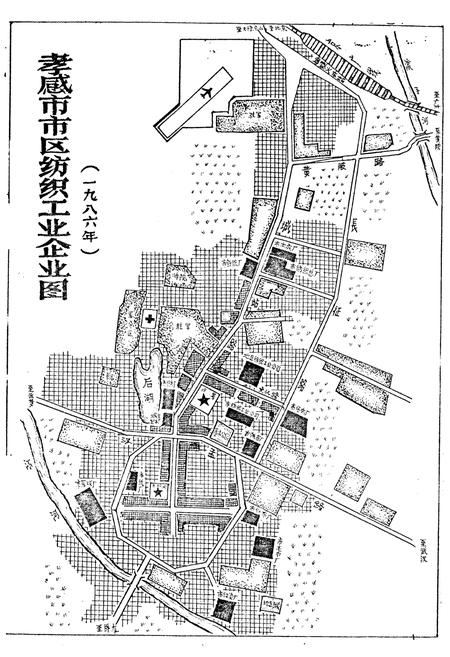 《孝感市纺织工业志》.pdf电子版_湖北省志插图1
