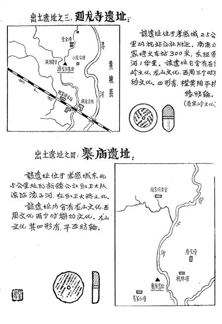 《孝感市纺织工业志》.pdf电子版_湖北省志插图3