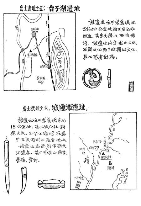 《孝感市纺织工业志》.pdf电子版_湖北省志插图4