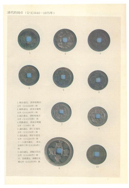 《《麻城县金融志》(1871-1985)》.pdf电子版_湖北省志插图4
