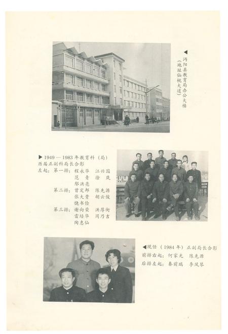 《《沔阳教育志》》.pdf电子版_湖北省志插图4