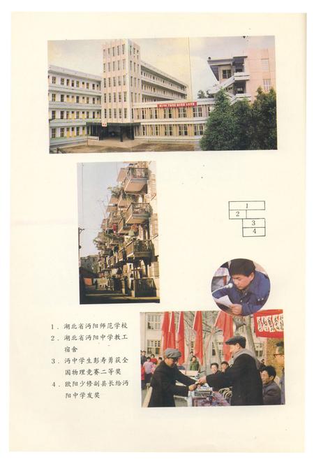 《《沔阳教育志》》.pdf电子版_湖北省志插图5