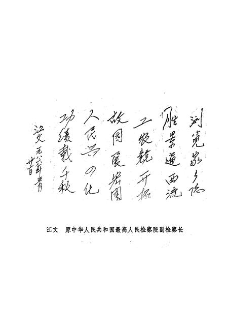 《《西流河区志》》.pdf电子版_湖北省志插图2