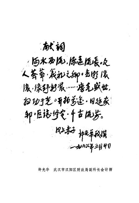 《《西流河区志》》.pdf电子版_湖北省志插图5