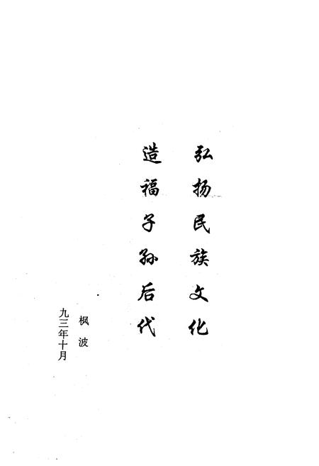 《黄州市曲艺志》.pdf电子版_湖北省志插图2