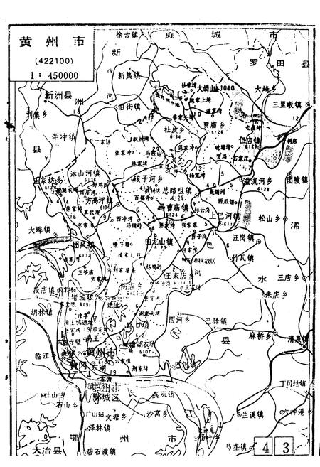 《黄州市曲艺志》.pdf电子版_湖北省志插图5