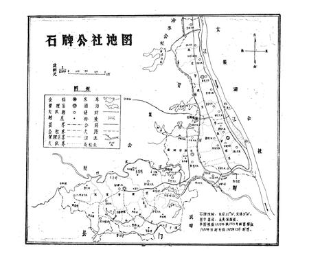 《石牌志》.pdf电子版_湖北省志插图3
