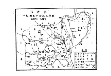 《石牌志》.pdf电子版_湖北省志插图4