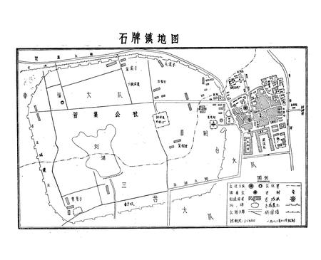 《石牌志》.pdf电子版_湖北省志插图5