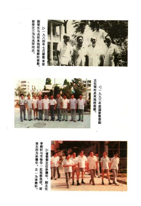 《湖北省襄樊市第四中学校志》.pdf电子版_湖北省志插图3