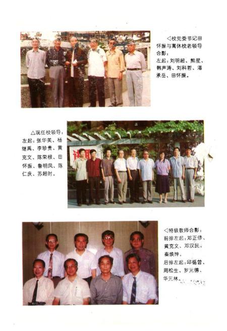 《湖北省襄樊市第四中学校志》.pdf电子版_湖北省志插图4