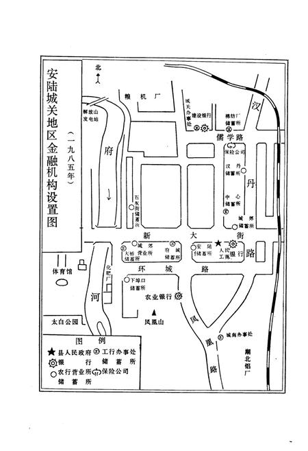 《《安陆县金融志》(1843-1985)》.pdf电子版_湖北省志插图2
