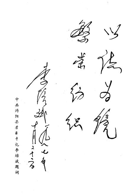 《《沔阳纺织志》》.pdf电子版_湖北省志插图5