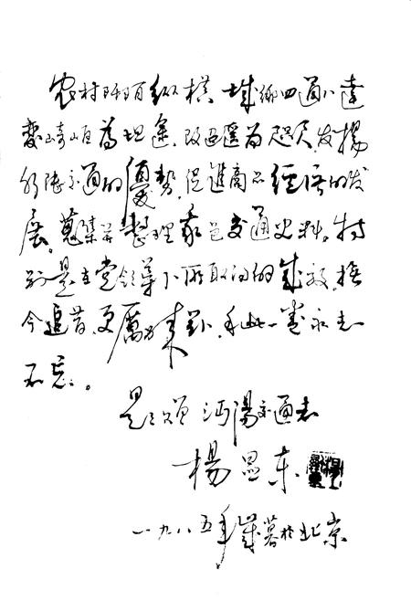 《《沔阳交通志》》.pdf电子版_湖北省志插图1