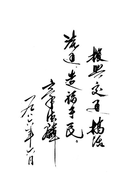 《《沔阳交通志》》.pdf电子版_湖北省志插图2