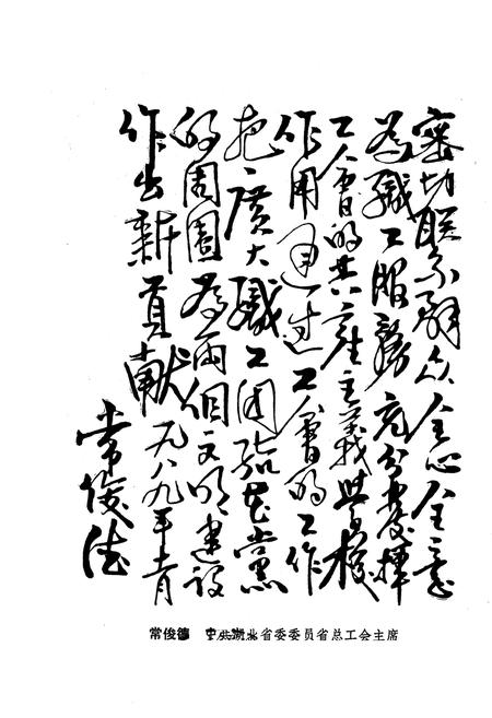 《《麻城工会志》》.pdf电子版_湖北省志插图1