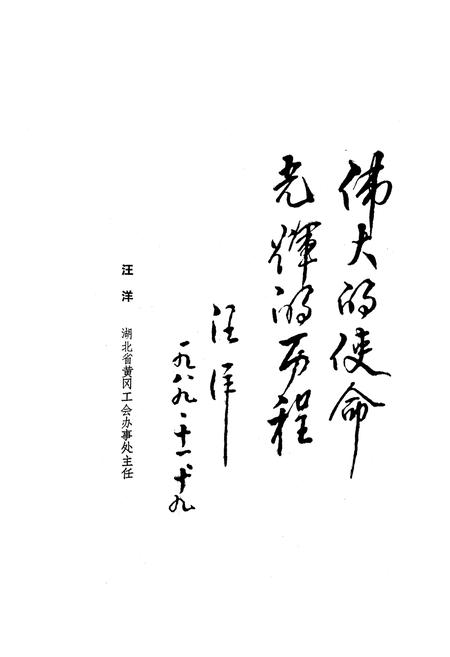 《《麻城工会志》》.pdf电子版_湖北省志插图2